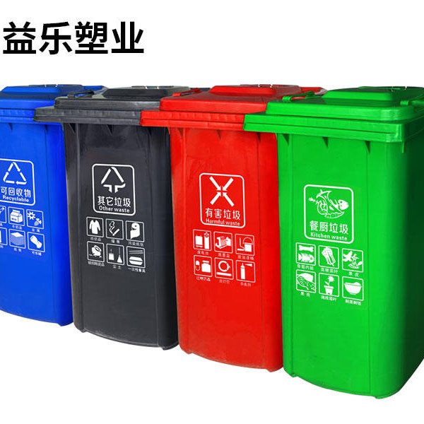 咸宁厂家生产240升塑料垃圾桶分类垃圾桶塑料垃圾桶