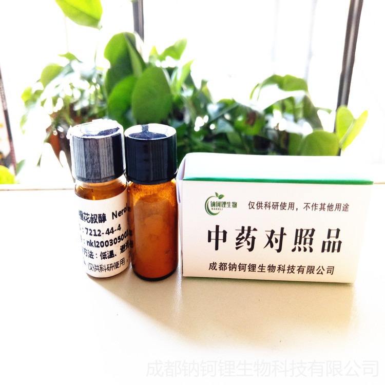 柴胡皂苷B1 58558-08-0 标准品 对照品 钠钶锂生物现货供应