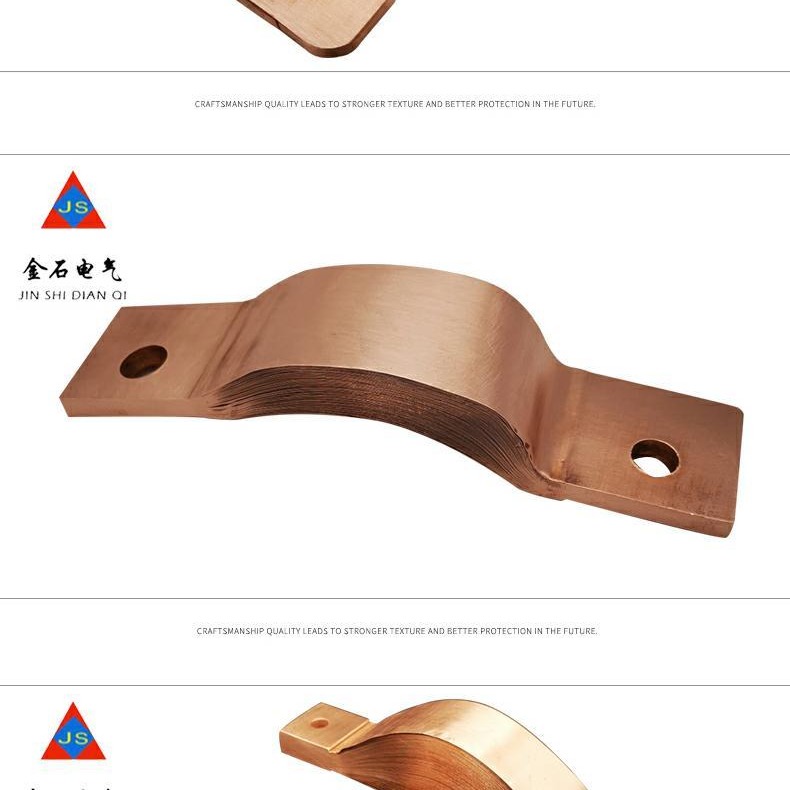 铜箔软连接厂家 压焊接母线槽软连接价格 铜排软连接接定制