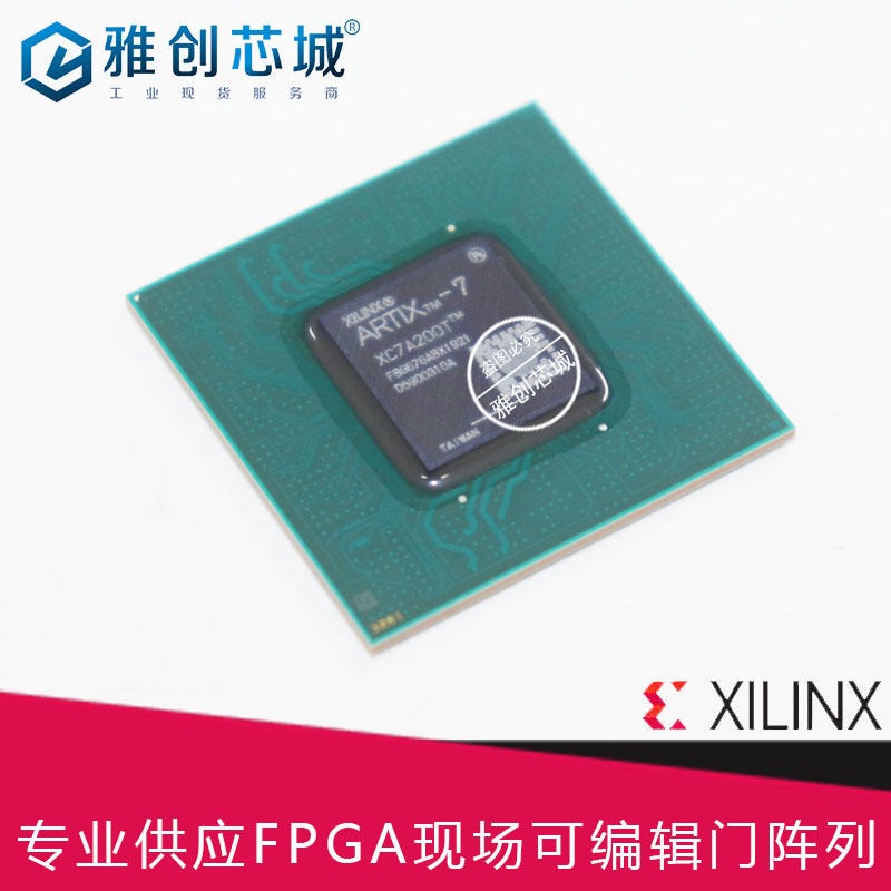Xilinx_FPGA_XC7A200T-1FBG676I_现场可编程门阵列_军民融合指定服务商