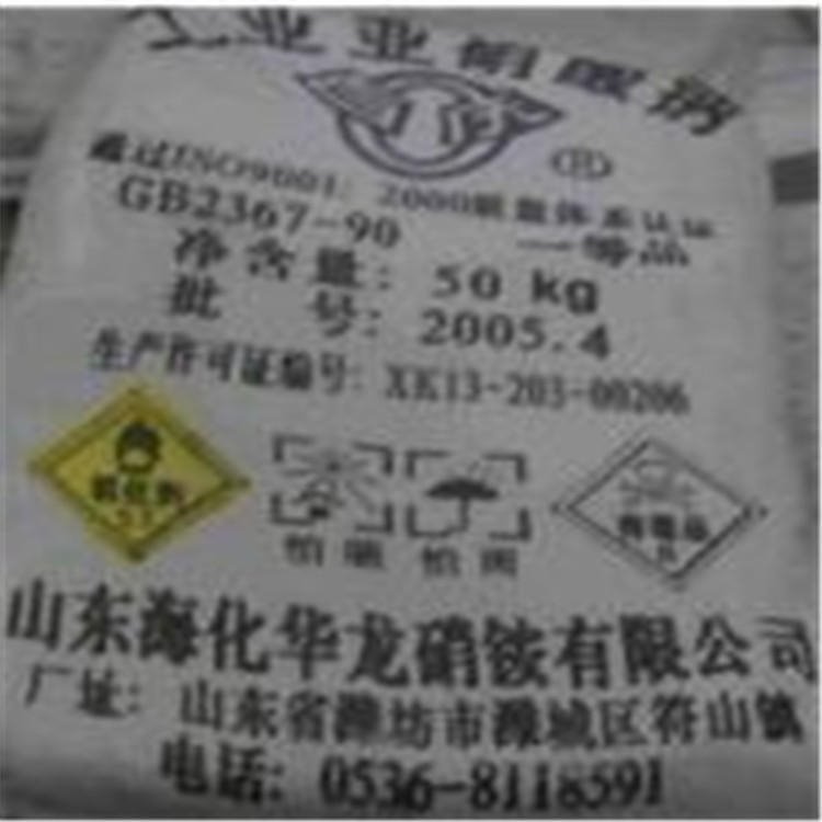 厂家批发亚 98华强亚 食品级亚 防腐剂亚硝酸钠价格