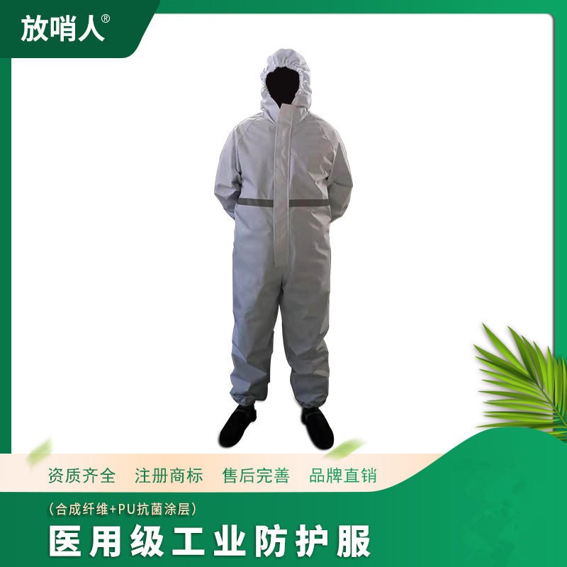 放哨人出售  FSR0201白轻型防化服  舒适型作业服