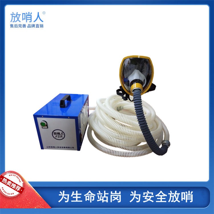 放哨人FSR0105 电动送风式长管呼吸器  单人用长管呼吸器  呼吸防护器