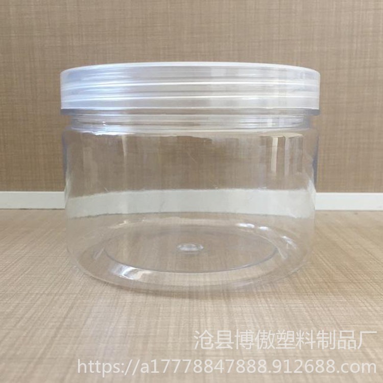 花茶塑料塑料食品罐 透明密封瓶 PET透明塑料瓶易拉罐 博傲塑料