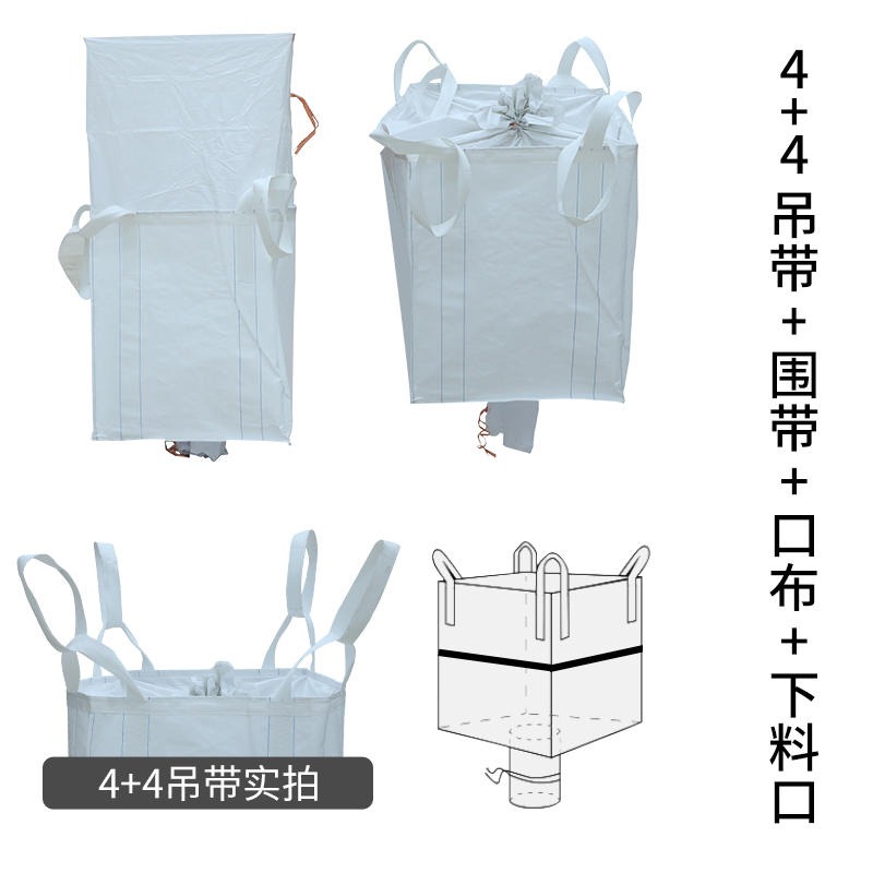 污泥集装袋 太空袋两吊兜底两围带白色吨包袋 邦耐得厂家供应