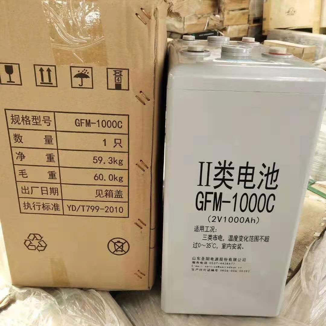 圣阳蓄电池2V1000AH GFM-1000C 铅酸免维护ups电源电池 通信基站电瓶 批发价格