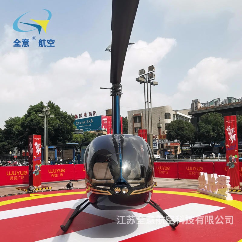 济南市罗宾逊R44直升机租赁 全意航空二手飞机出售 直升机游览