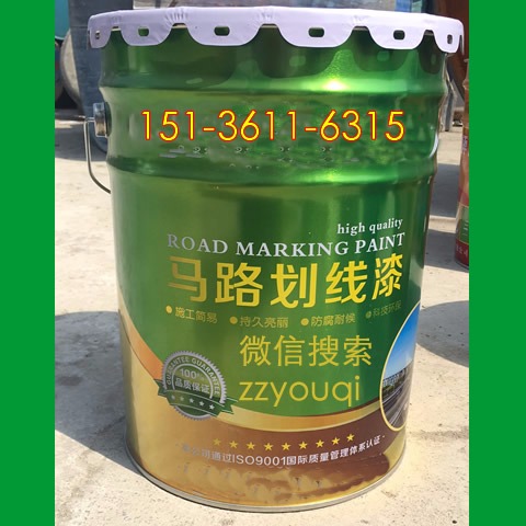 广东广州马路划线漆厂家直销价 道路标线涂料, 马路划线漆, 交通涂料生产厂家