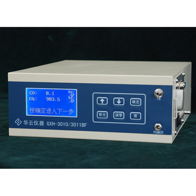 北京华云 GXH-3010/3011BF型便携式红外线CO/CO2二合一分析仪