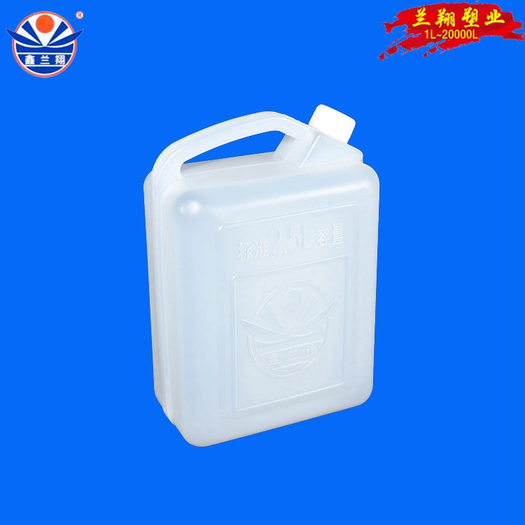 食品塑料桶 食品级食用油散酒包装桶 临沂鑫兰翔食品塑料桶图片