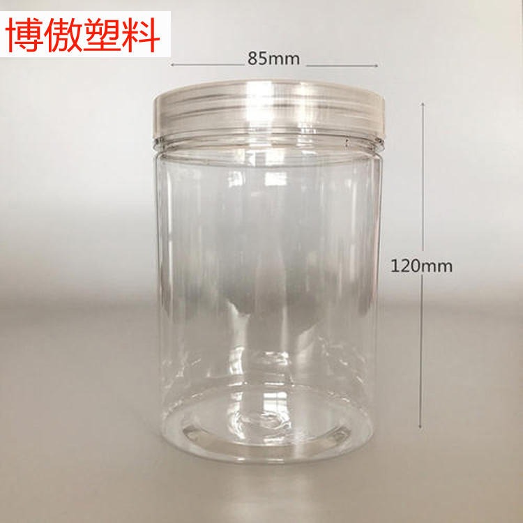 博傲塑料 密封塑料罐 PET透明塑料瓶易拉罐 塑料罐子 食品塑料罐