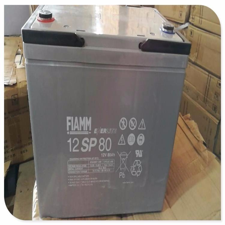 FIAMM SP1280 非凡蓄电池12V80AH 铅酸后备电池 太阳能电力电瓶 参数报价