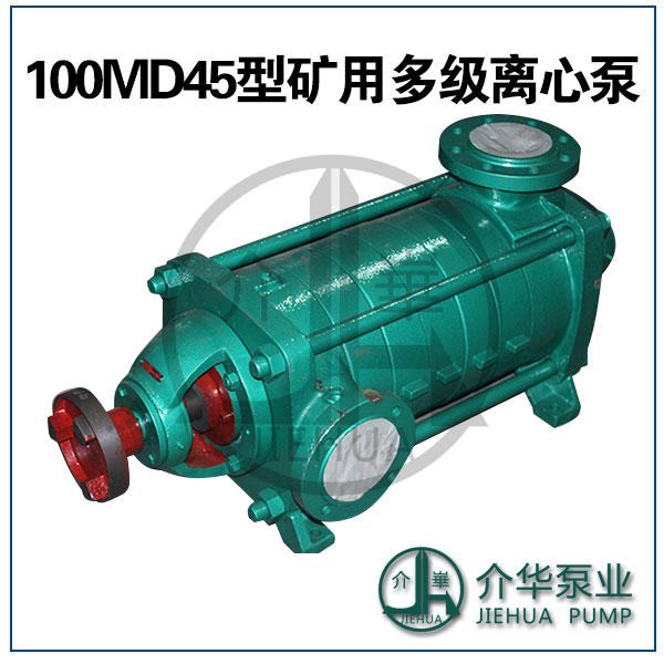 100DF45 耐腐蚀多级离心泵