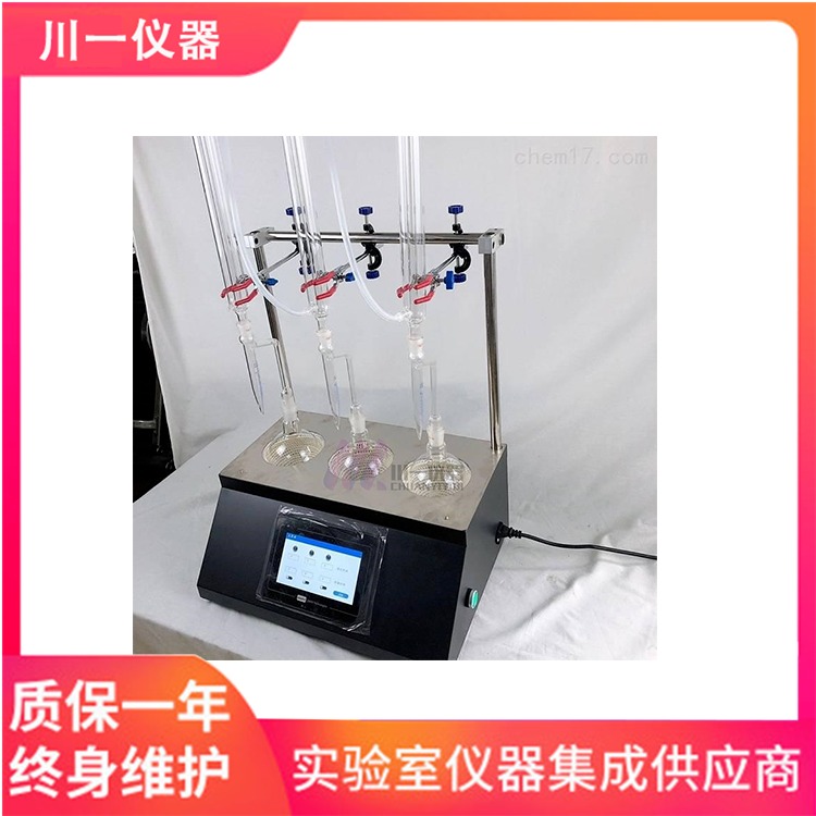 广西 液体石油含水量测定仪 CY-YSFL-3 油水分离蒸馏装置