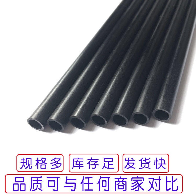 优质碳纤维管 2mm-10mm 碳纤维圆管 碳纤管空心 碳纤杆 航模风筝杆鑫荣制造