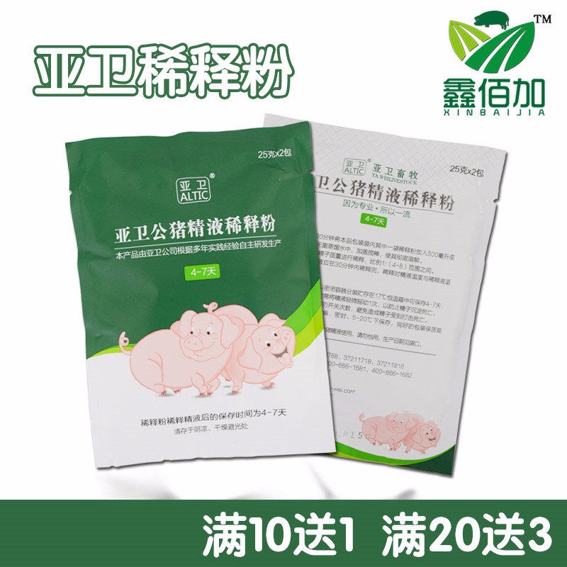 亚卫科技稀释粉营养粉 中长效4-7天稀释液厂家直销 供应养猪设备