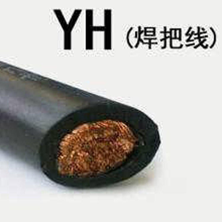 YH电焊机电缆 信泰出售 YH16电焊线 裸铜线 送货上门图片
