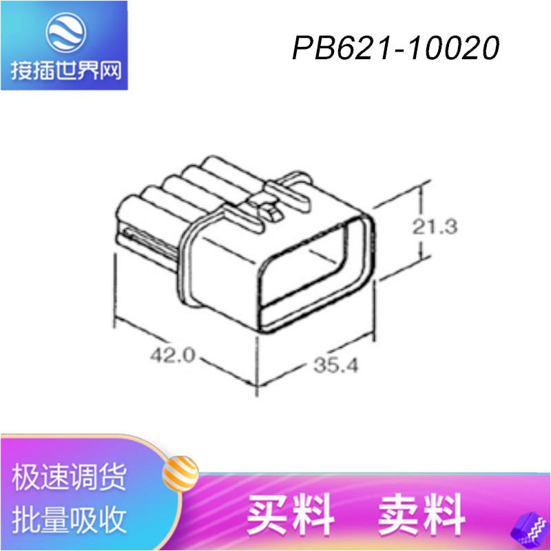 PB621-10020   KUM接插件  接插世界网 汽车连接器 原装现货