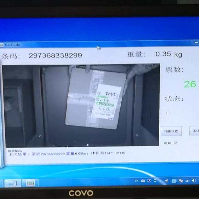 Poshysmart SmartDWS01 物流包裹自动称重扫码设备 扫码称重一体秤 电商流水线设备厂家现货直供图片