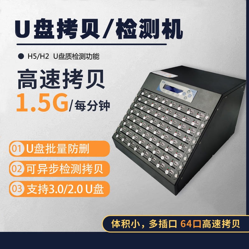 台湾鼎繁优盘U盘/UDP黑胶体大批量拷贝机 检测机支持H2/H5品质检测对比测试机可做 加密只读功能