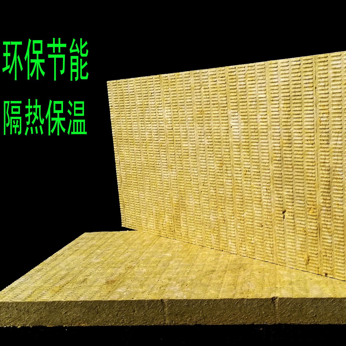 郑州岩棉板厂家外墙保温岩棉板 岩棉条 保温管壳 钢网砂浆纸岩棉复合板 豪亚室内吸音板防火耐火板