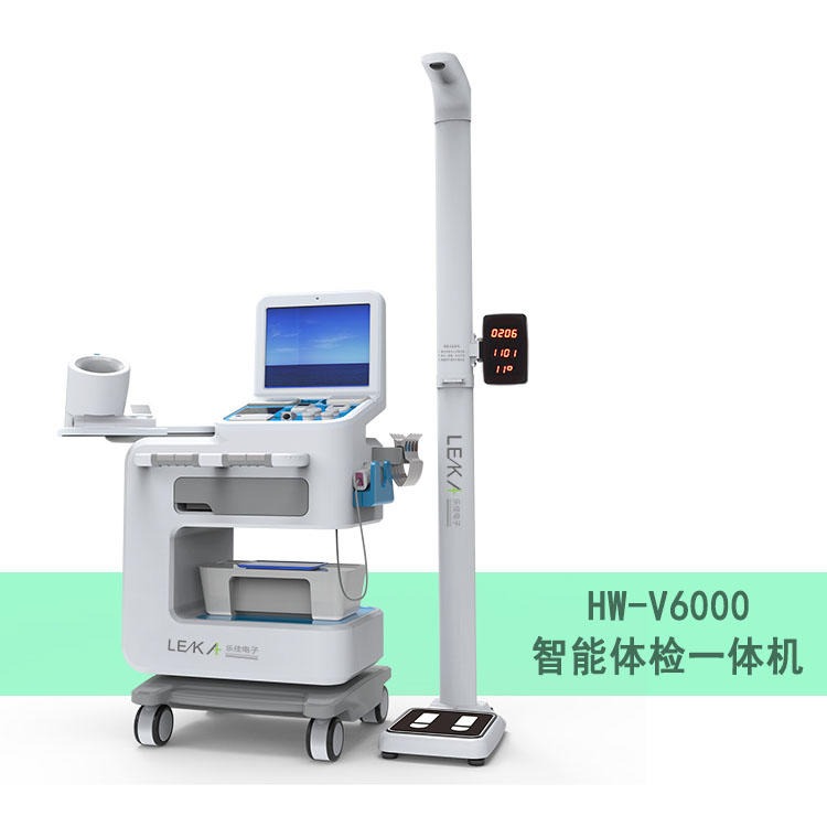 乐佳电子HW-V6000健康一体机 智能便捷一站式健康体检机