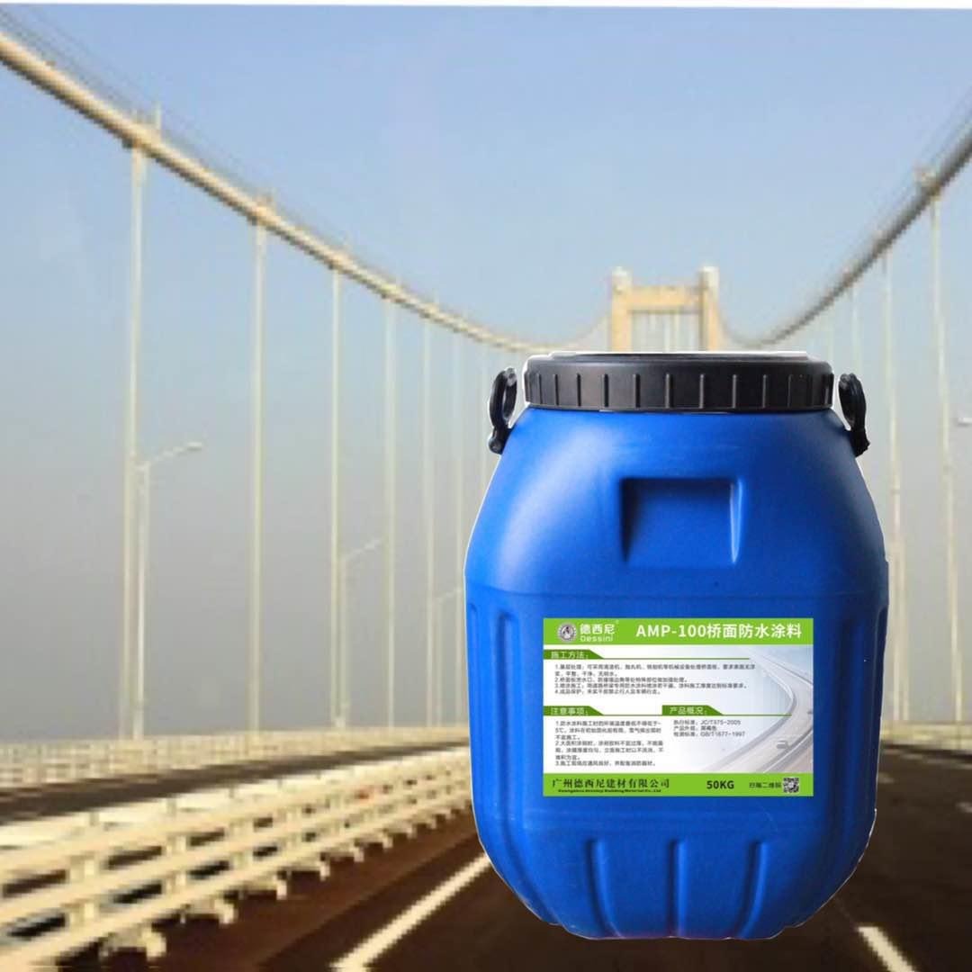 AMP-100反应型桥面防水粘结剂 铁路隧道防水涂料
