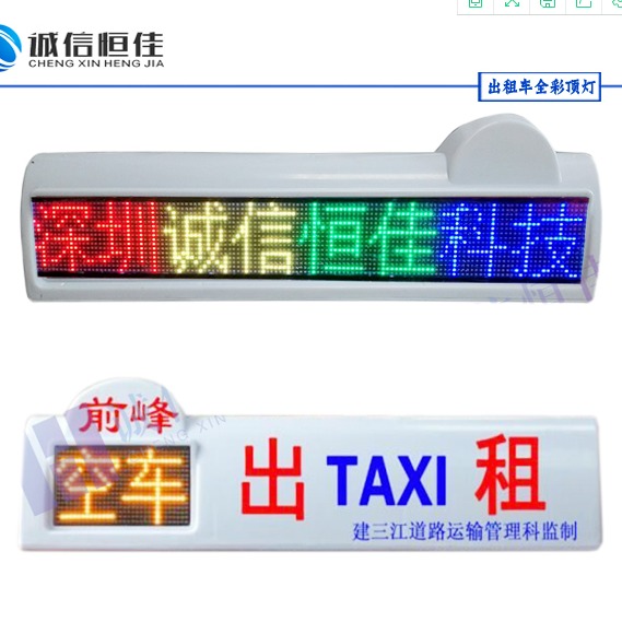 宜昌出租车LED显示屏  车内后窗屏 LED广告屏厂家直销