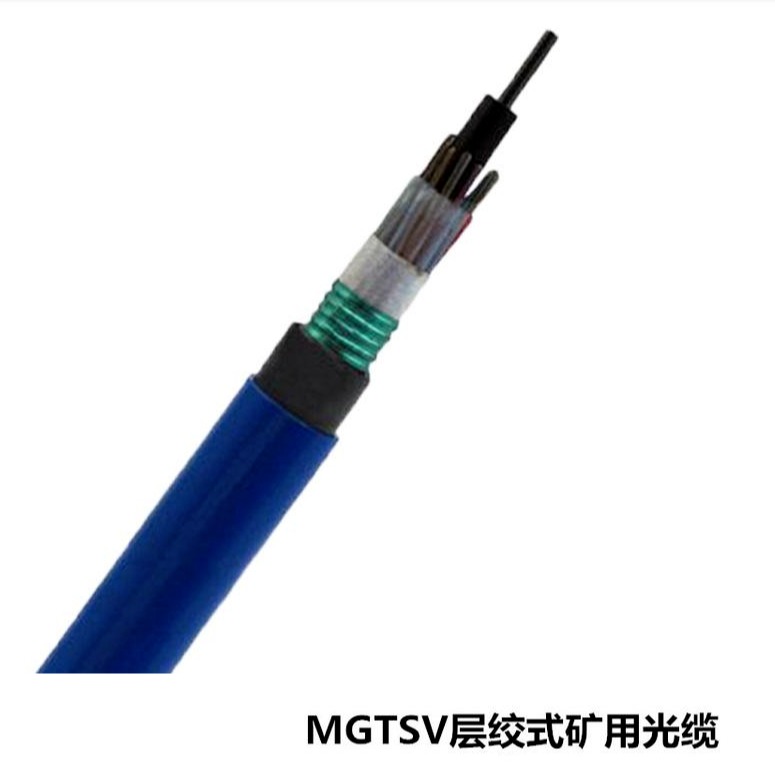 MGTSV矿用光缆MGTSV-4B矿用通信光缆8B价格图片
