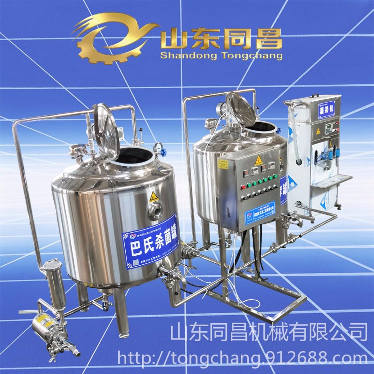 不锈钢乳品饮料发酵罐  乳酸菌饮料生产设备  发酵型饮料加工设备