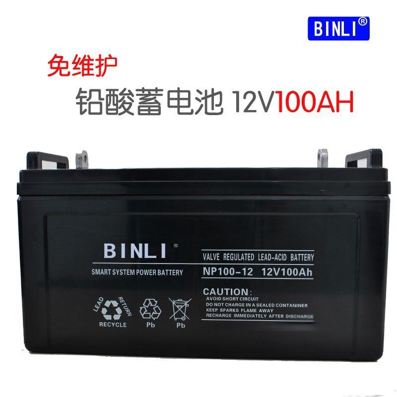 滨力蓄电池MF12-65 滨力蓄电池12V65AH 铅酸免维护蓄电池 滨力蓄电池