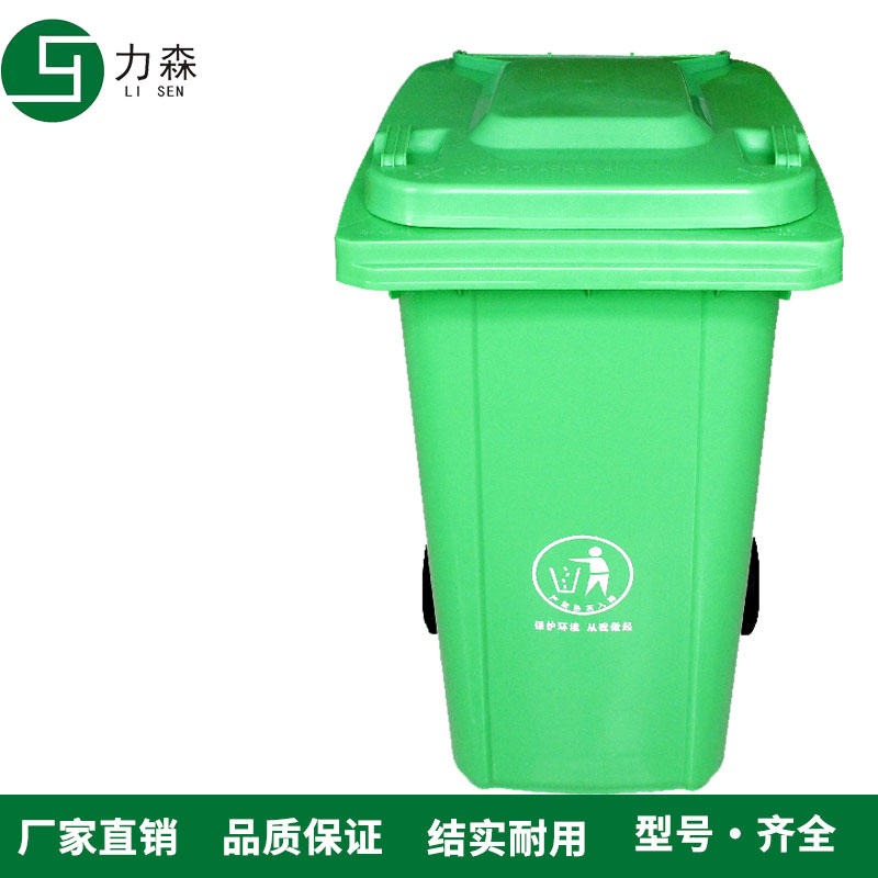 厂家公共塑料环卫垃圾箱  240L户外塑料垃圾箱  工厂社区垃圾箱图片