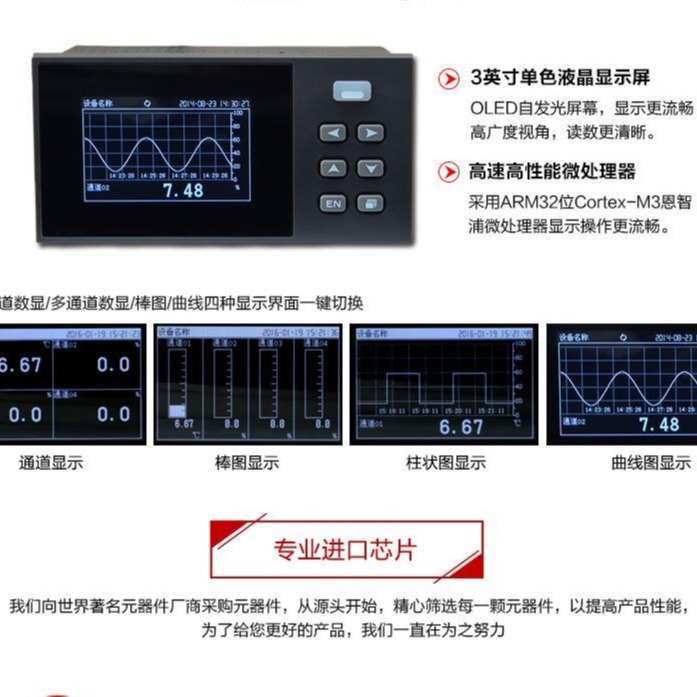 济南电流记录仪 功率自动记录仪 功率监测记录仪