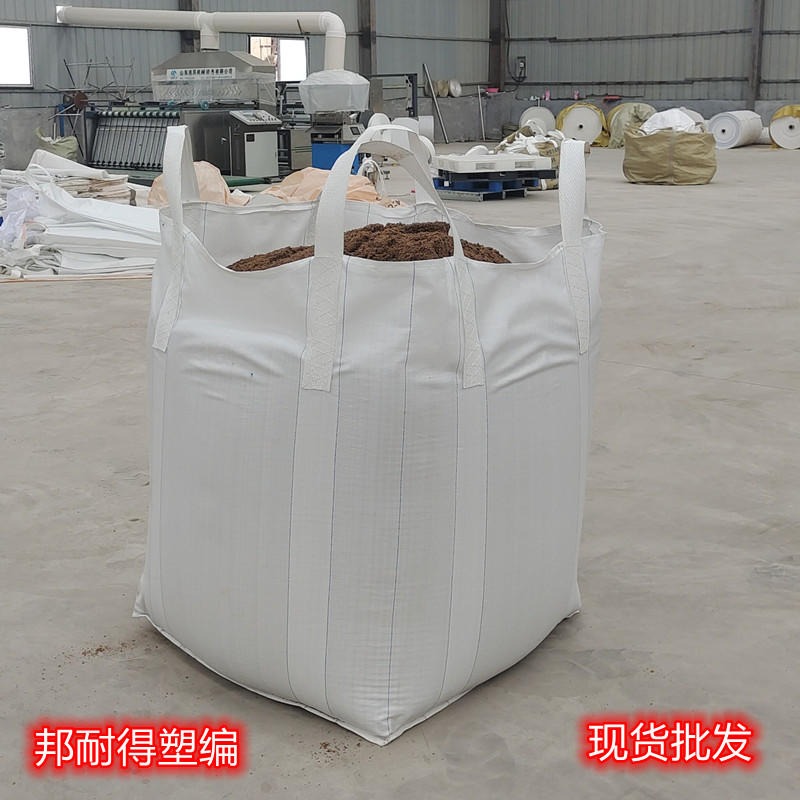 山东垃圾吨袋厂家 再生料一次性集装袋 邦耐得工厂危废处理吨袋