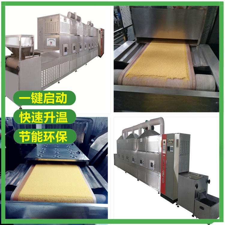立威微波-黄豆熟化设备 40HMV-6X黄豆微波熟化机应用于黄豆的炒熟图片