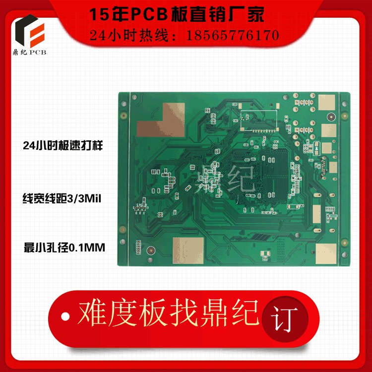 江苏pcb线路板 印刷线路板生产 定做电路板	高难度pcb打样图片