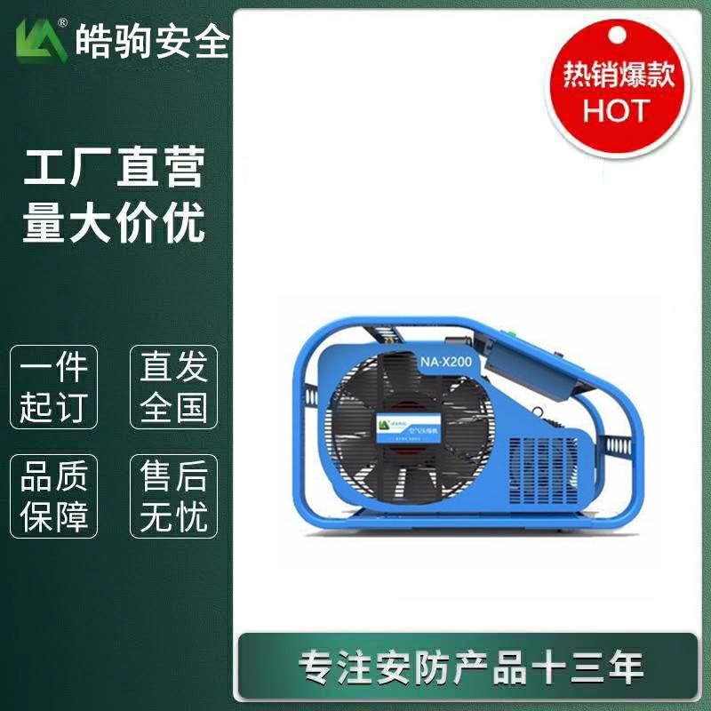上海皓驹厂家正压呼吸器充气泵 NA-X200SH德国型高压空气充填泵 空气填充泵  便携式移动式空气填充泵组空气充气泵图片