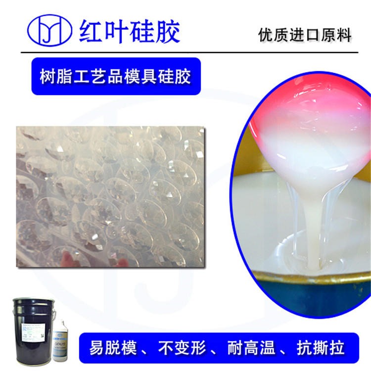注射成型模具硅胶 切面钻注射模具硅胶 高透明液态硅胶