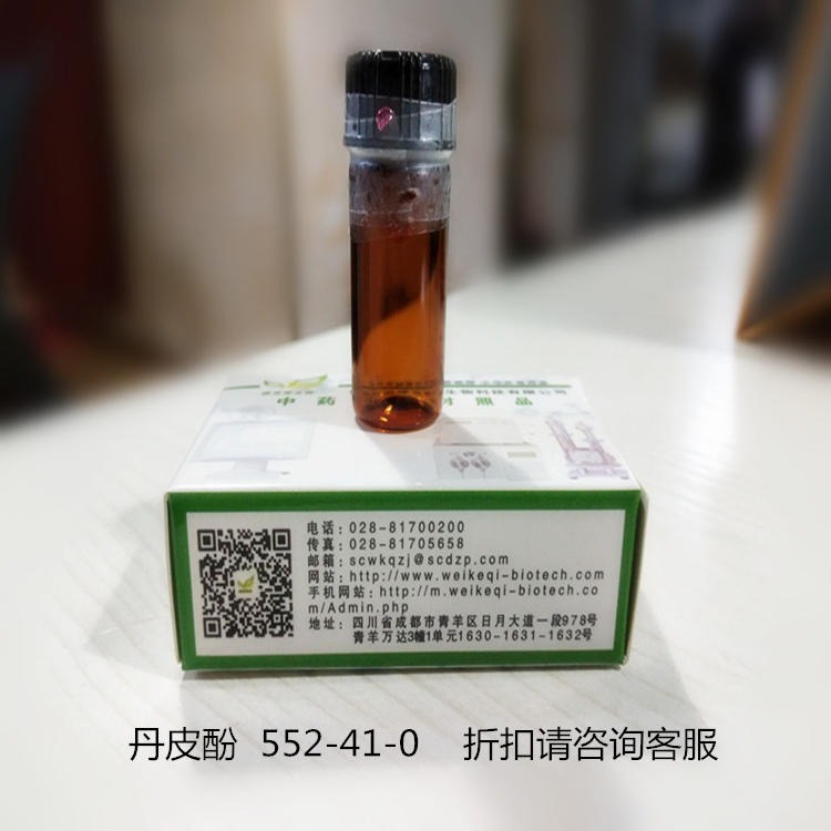芍药醇，牡丹酚 Paeonol  552-41-0 维克奇优质标准品