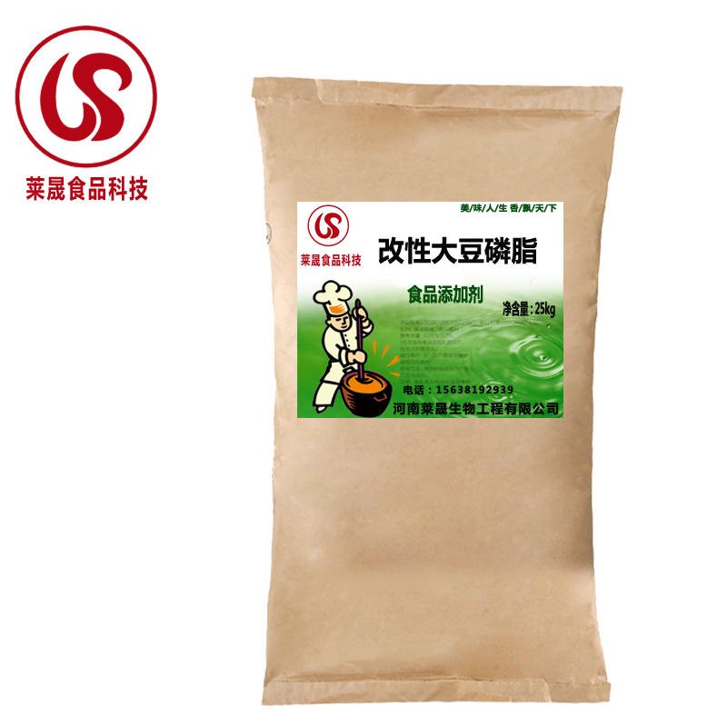 改性大豆磷脂食品级厂家 莱晟优质供应 食用改性大豆磷脂 食品乳化剂