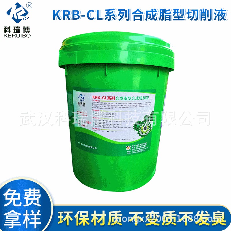 武汉科瑞博KRB-CL106合成脂型铝切削液 铝合金切削液厂家批发图片