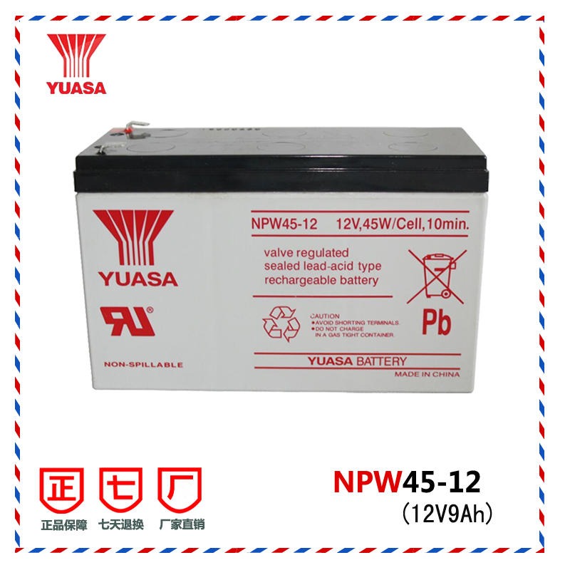 汤浅蓄电池NPW45-12 汤浅蓄电池12V9AH 铅酸免维护蓄电池 汤浅蓄电池厂家 UPS专用蓄电池
