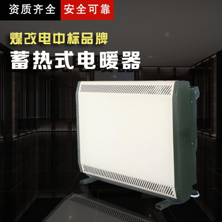 环诺 蓄热式电暖器 蓄能式电暖器 蓄热式电暖气 节能蓄热式电暖器 3200W