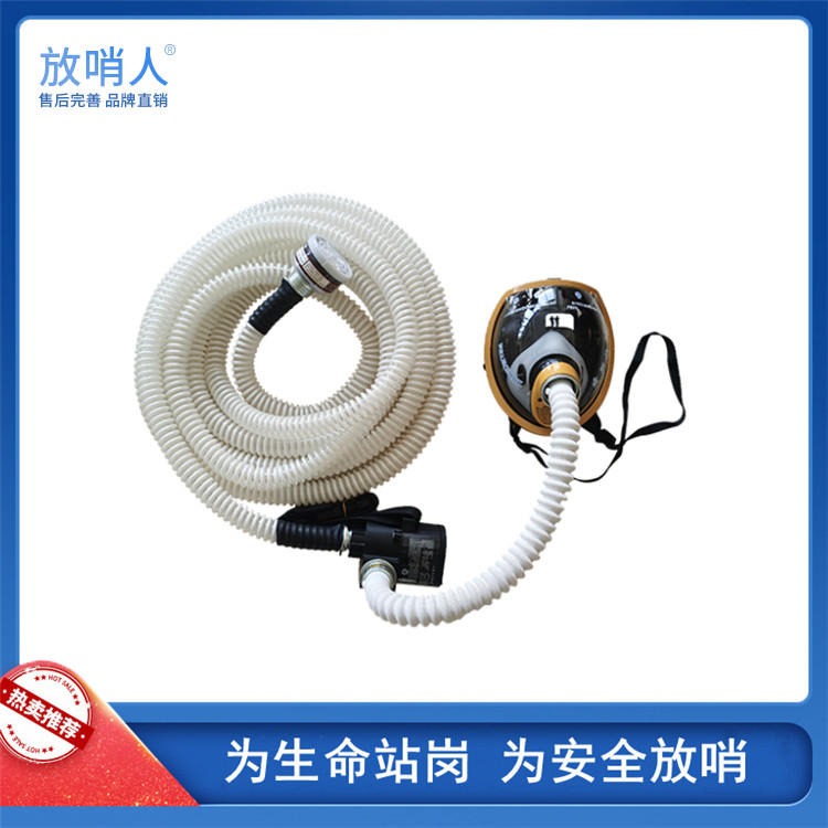 放哨人品牌FSR0104自吸式长管呼吸器 长管呼吸器 长管空气呼吸器