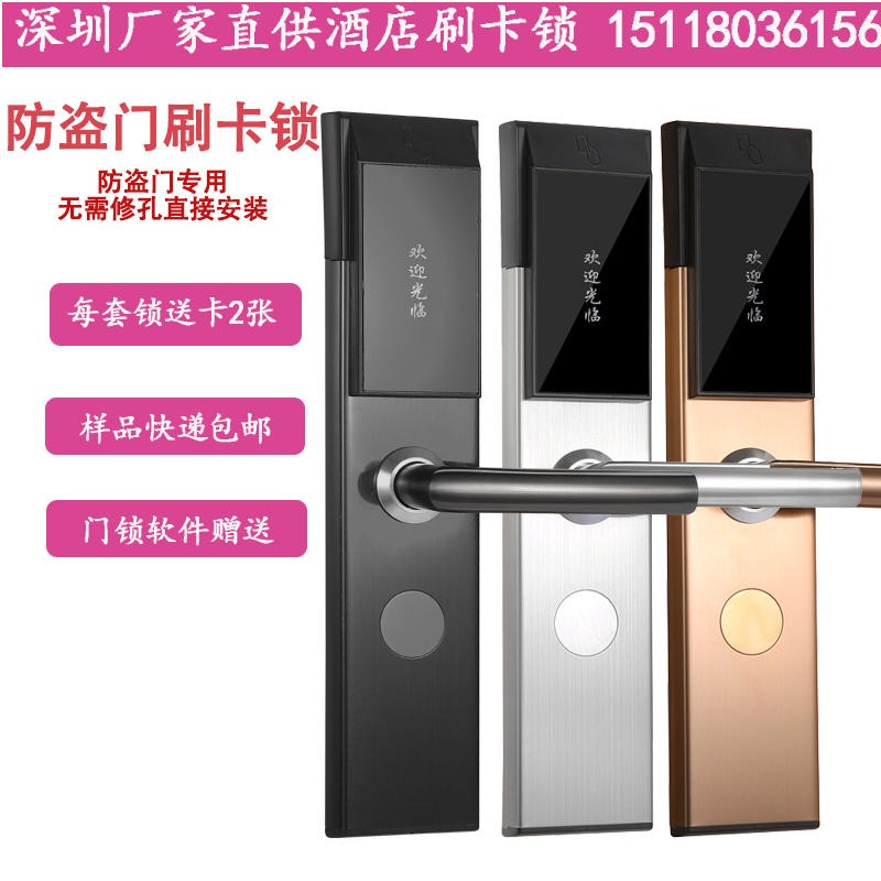深圳厂家 防盗门更换刷卡锁  防盗门专用刷卡感应锁  不改孔直接安装