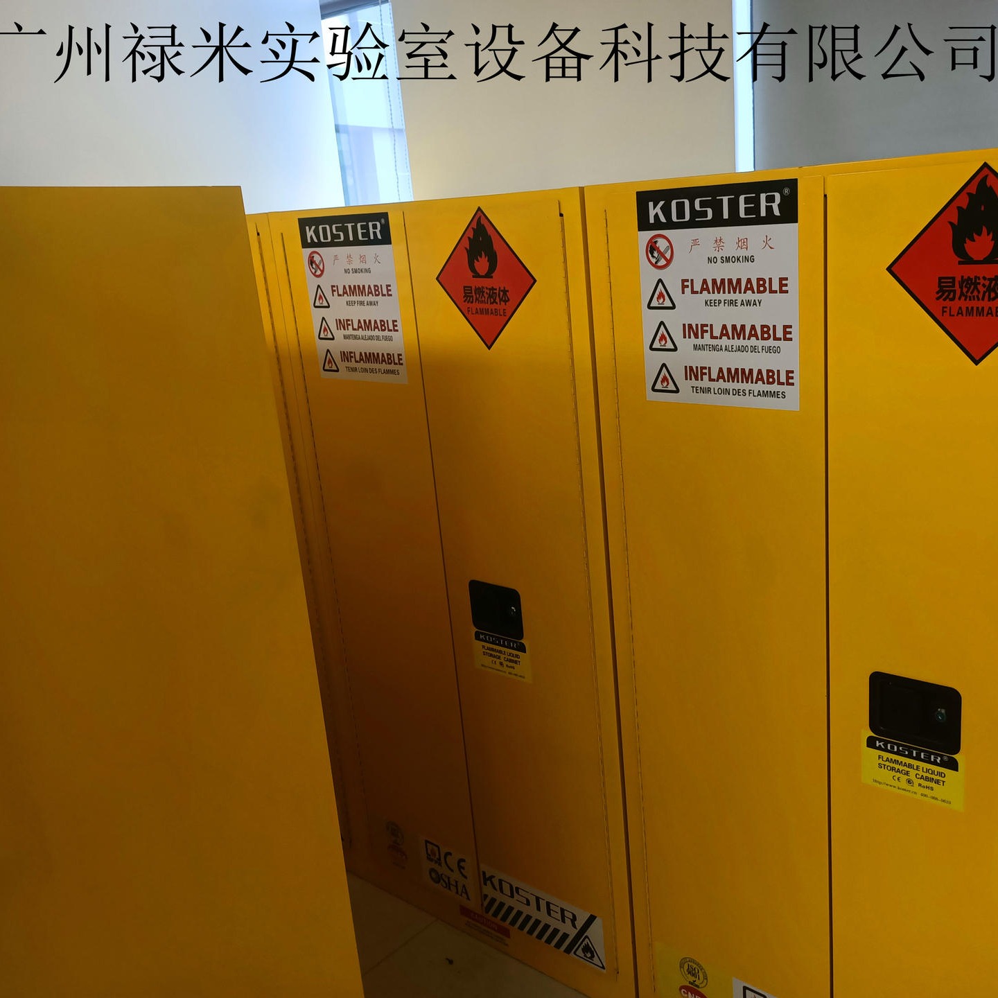 禄米实验室   厂家专业定制生产全钢安全柜  带报警全钢安全柜  支持非标尺寸定制LUMI-AQG7172S