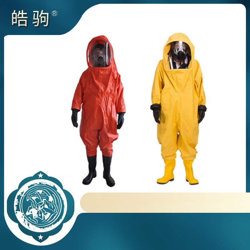 上海皓驹   HJF0102   PVC化学重型防护服   重型气密性隔热阻燃防护服
