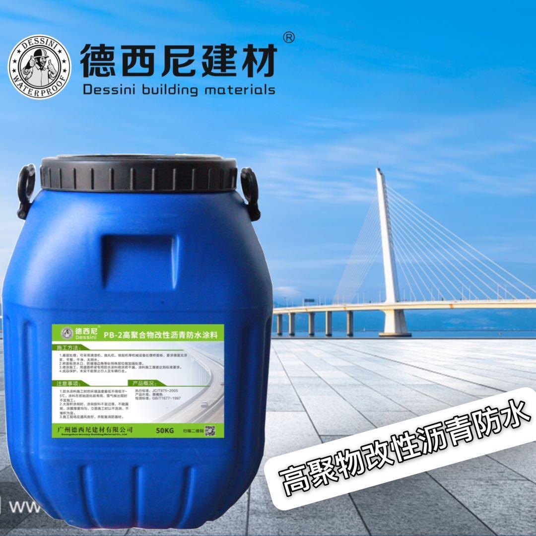 pb型聚合物改性沥青防水涂料生产厂家 防水施工流程指导