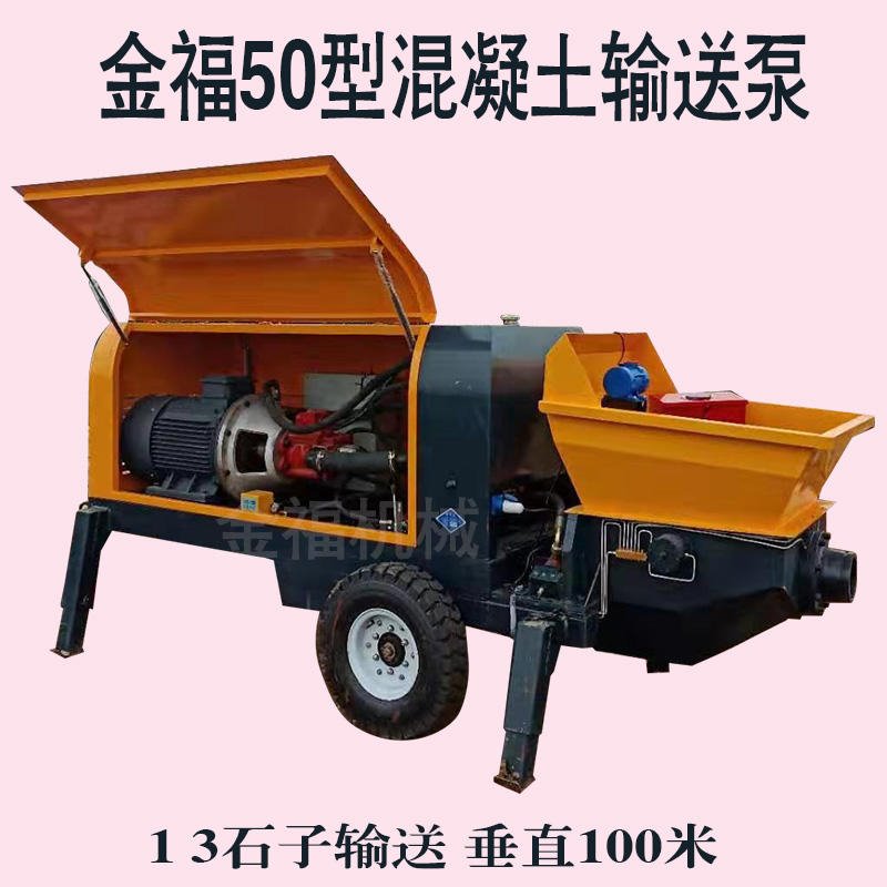 供应50型混泥土泵车厂家 柴油型混泥土输送泵价格 1-3大颗粒打桩主体