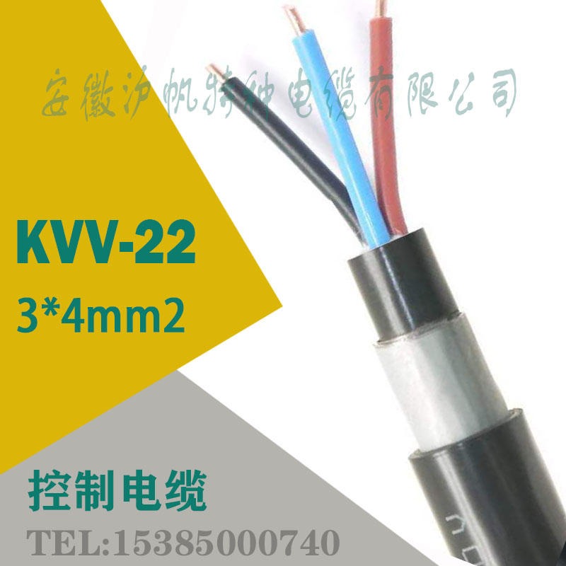 裸铜线KVV 22控制电缆路灯电缆多芯全规格铜芯国标电源线 带铠装控制线缆kvv22-3*4平方 保电线好图片